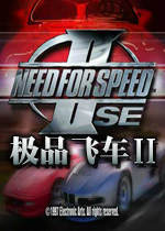 极品飞车2官方版
