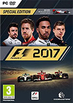 F1 2017官方版