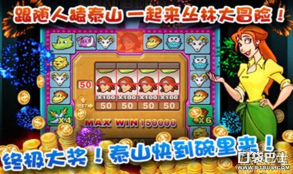 街机泰山闯天关移植版apk