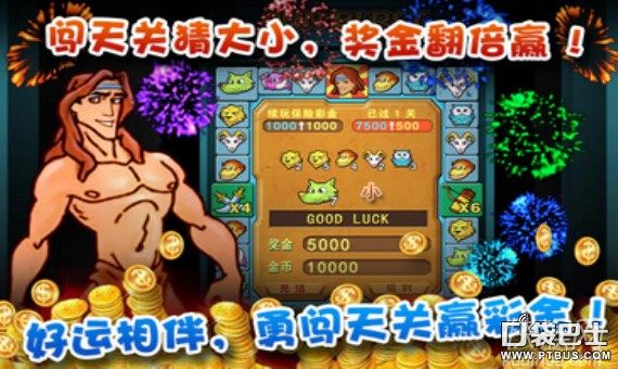 街机泰山闯天关移植版apk