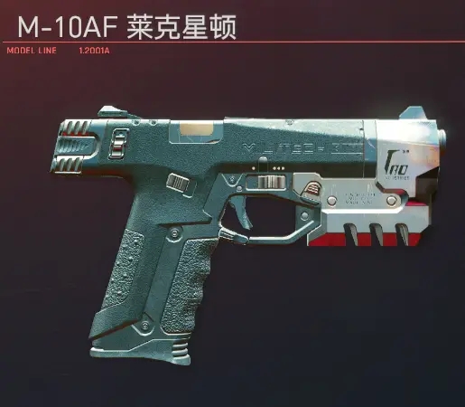 赛博朋克2077手枪类武器图鉴