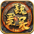 三国演义之天策安卓版