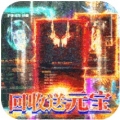 烈火一刀送神装千充版安卓版