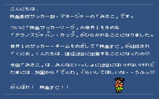 热血足球中文汉化版