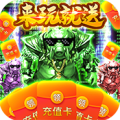 傲视沙城无限版安卓最新版