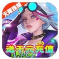 裁决王座送千元真充官网正式版
