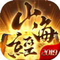 国韵山海经中文汉化版