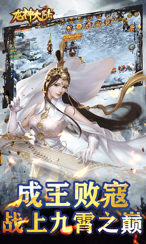 龙神大陆苹果版