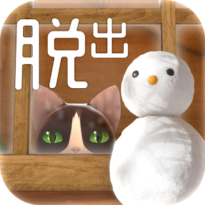 从猫咪大人的山林小屋中逃出手机版