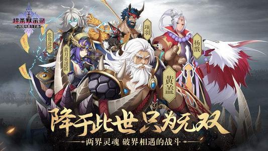 超杀默示录