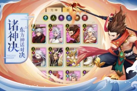 少年御灵师妲己封神手游官方正式版图片3