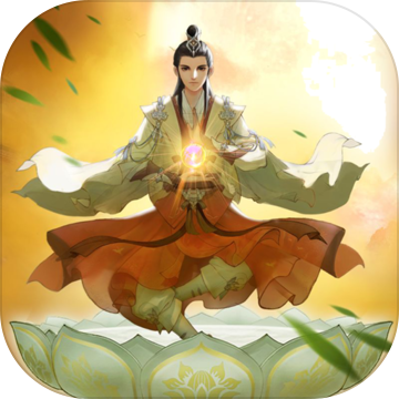 修仙在云端免费版