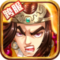 水浒乱斗满V版ios最新版