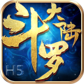 斗罗大陆官方授权bt破解版
