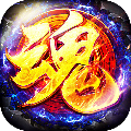 魔神之皇免费版