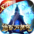 君王天下安卓版