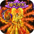 热血霸业无限bt破解版