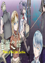 星帷之瓣steam破解版