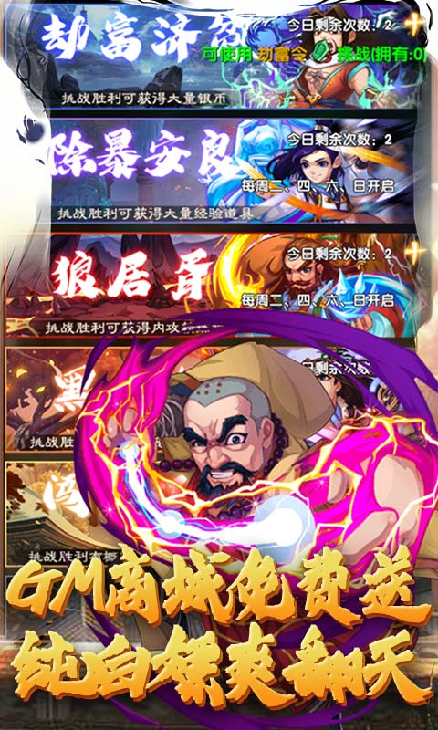 江湖杀欧皇无限充版