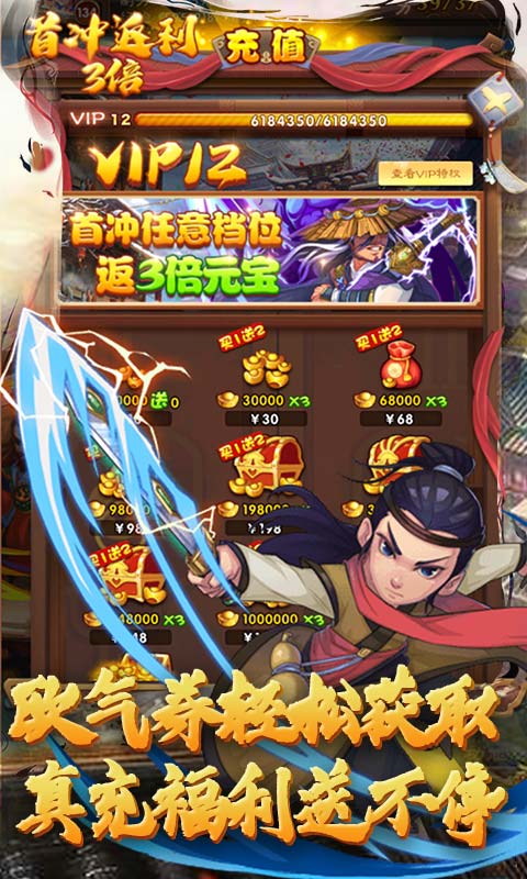 江湖杀欧皇无限充版