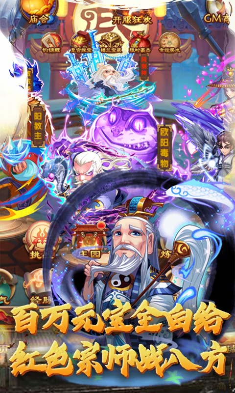 江湖杀欧皇无限充版