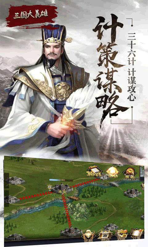 三国大英雄送神将送真充版