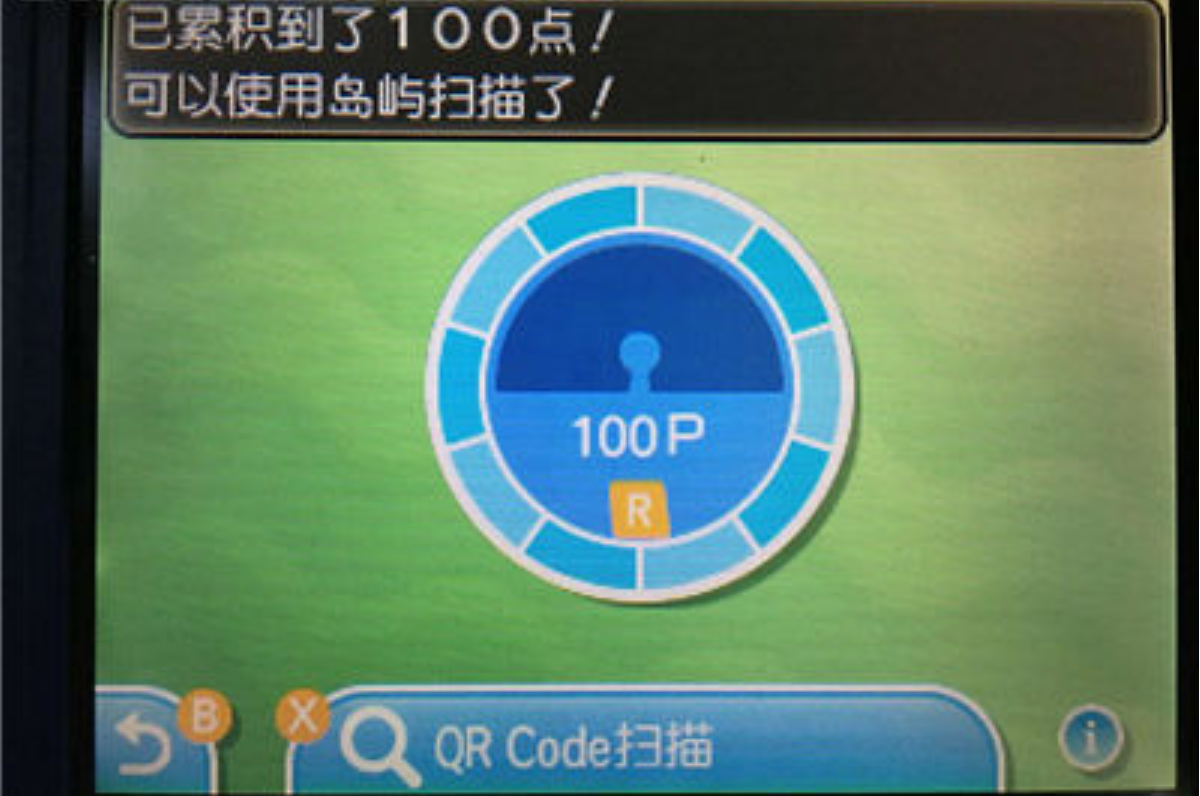 口袋妖怪日月QR码点详解攻略分享