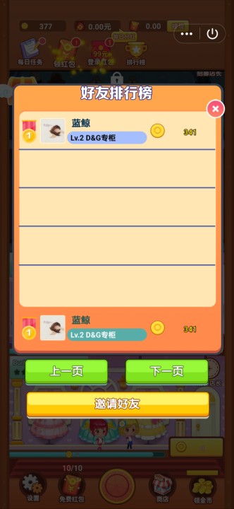 潮流拼搭馆红包版特色图片