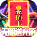 魔霸苹果版