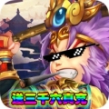 天下无双超V版最新版
