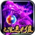 红月战神百抽版ios最新版
