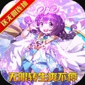 火王送无限连抽版bt版