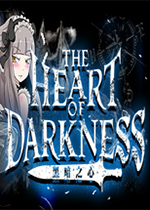黑暗之心中文版