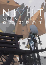 夜酱：沉默杀手绿色免安装版