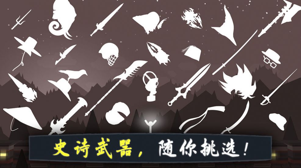 奋战火柴人影子武士无限金币中文破解版图片1