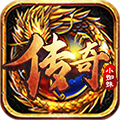 传奇小蜘蛛高V送充值版