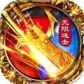 无限连击单职业官网正式版