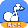 我来猜歌名中文版