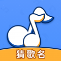 我来猜歌名赚钱中文汉化版