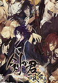 剑为君舞百夜缀中文典藏版