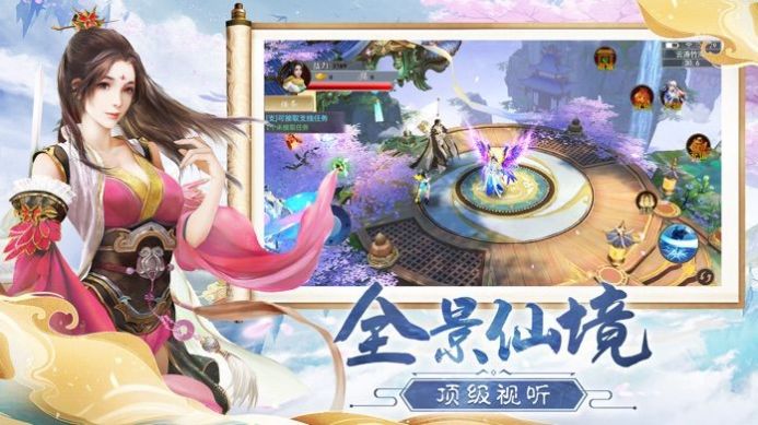 真武修仙录手游安卓官网版图片1