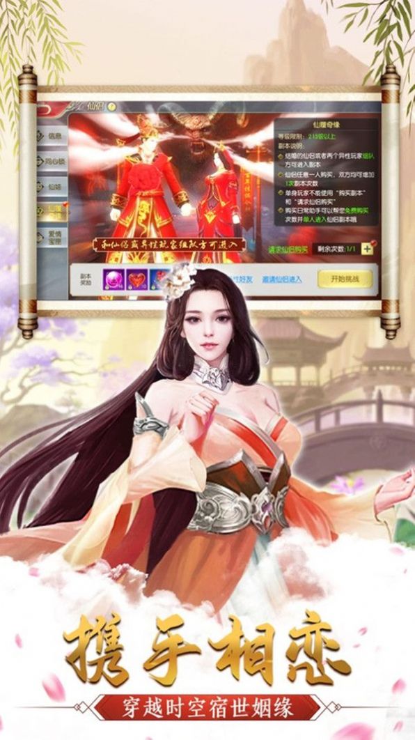 真武修仙手游官网最新版图片1