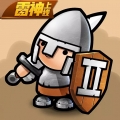 小小军团2ios最新版