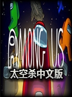 太空杀免费版