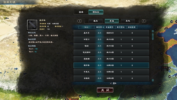 三国群英传8兵器及坐骑属性详解