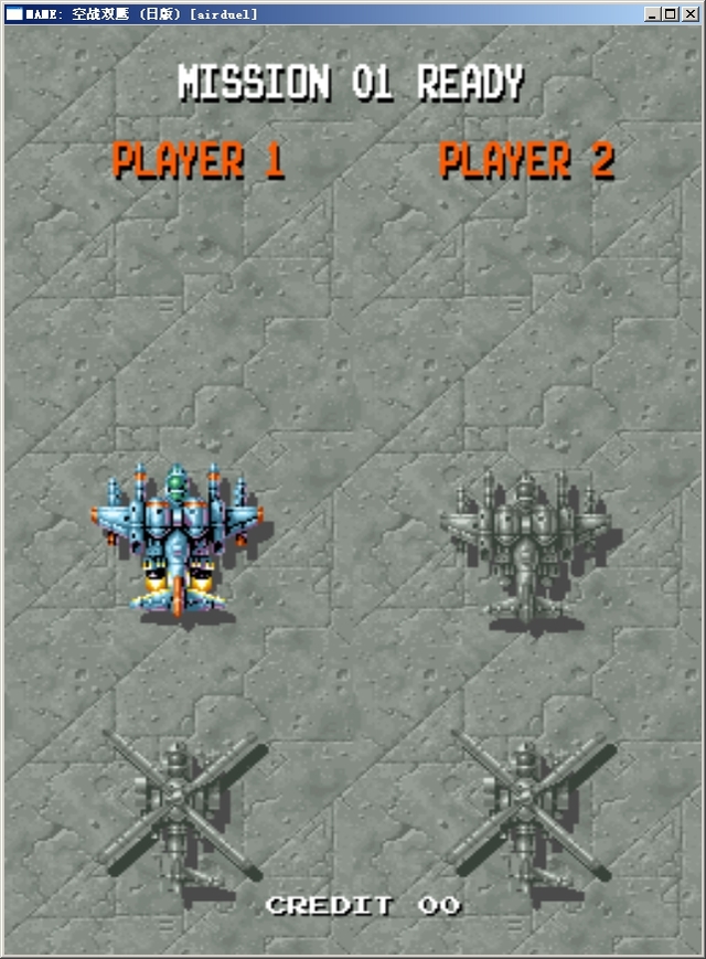 空战双鹰移植版apk