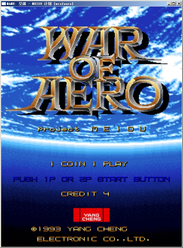 空战MEIOU计划中文版apk