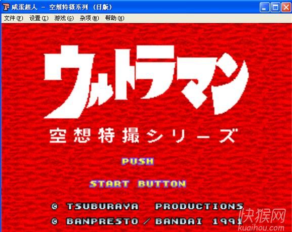 咸蛋超人空想特摄系列中文版apk