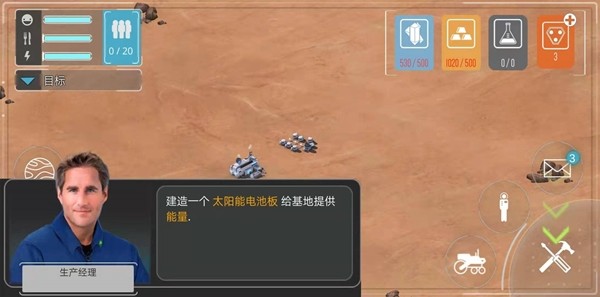 火星黎明官方版