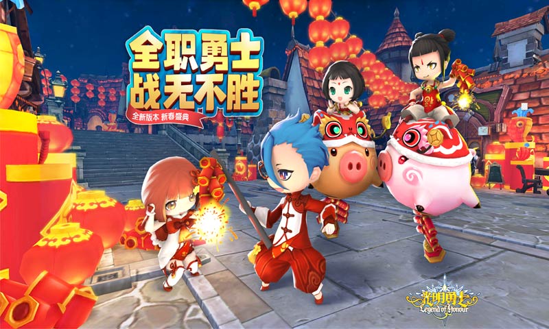 光明勇士